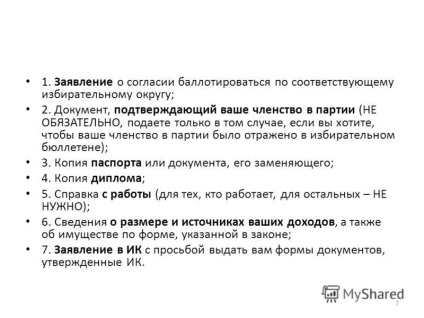 Prezentare pe tema modului de a deveni candidat la alegerile municipale din Moscova 12 etape - pe baza materialelor