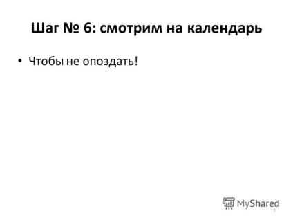 Prezentare pe tema modului de a deveni candidat la alegerile municipale din Moscova 12 etape - pe baza materialelor