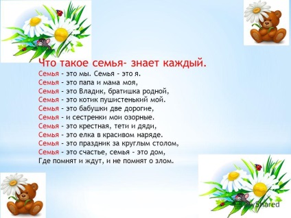 Prezentare pe tema daisy - un simbol al zilei familiei, dragoste și loialitate pe 8 iulie, All-Russian