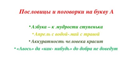 Proiectul este scrisoarea mea preferată, iar rusa este prezentarea