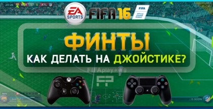 Project player fifa 16 și cum să o înlocuiască