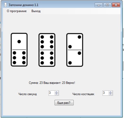 Program de amintire a domino-urilor - formarea atenției cu ajutorul dominoilor