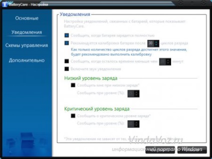 Program pentru monitorizarea stării unei baterii sau netbook sau a unei baterii netbook