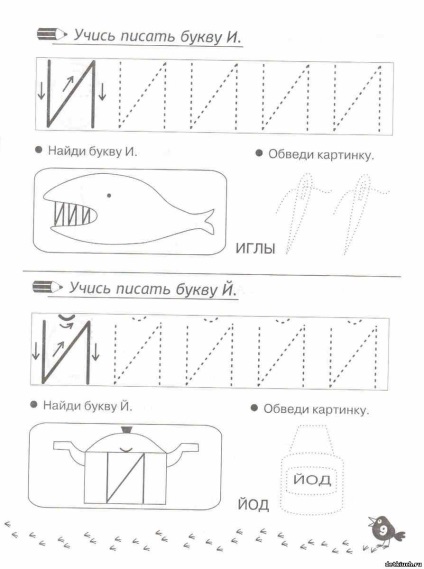 Scrierea pentru copii