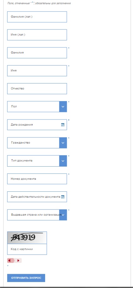 Verificarea pașaportului pentru interzicerea intrării în Rusia în FMS