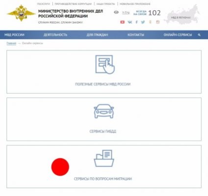 Verificarea pașaportului pentru interzicerea intrării în Rusia în FMS