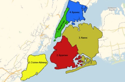 New York districte - cum să nu se confunde, New York