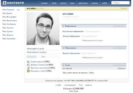 Recenzii reale vkracker - program pentru hacking pagini vkontakte