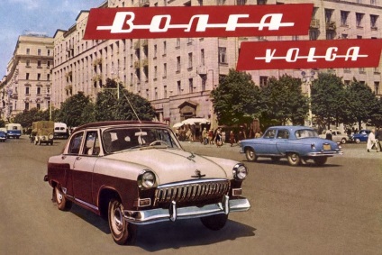 Publicitatea automobilelor sovietice