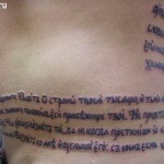 Tatuaj religios și ortodox