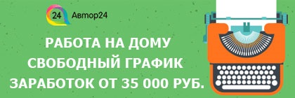 Úgy döntött, hogy az újságíró meg kell tudni ezt a szakmát, jelentések, listák,