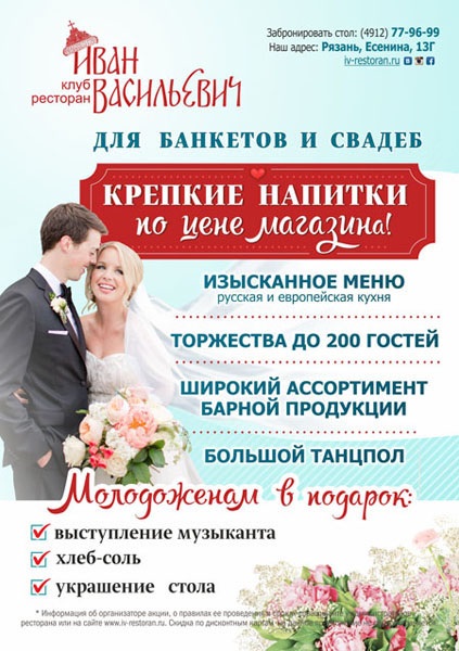 Étterem - Ivan, esküvő