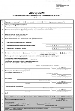 Rosprirodnadzor taxa de declarație pentru impact negativ