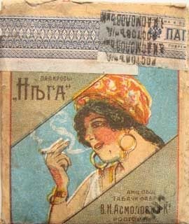 Rostov țigări