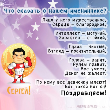 Boldog születésnapot, Sergey képek
