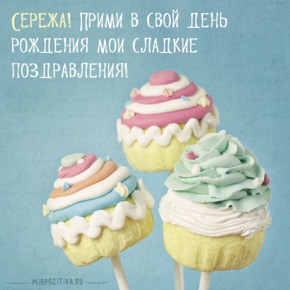 Boldog születésnapot, Sergey képek