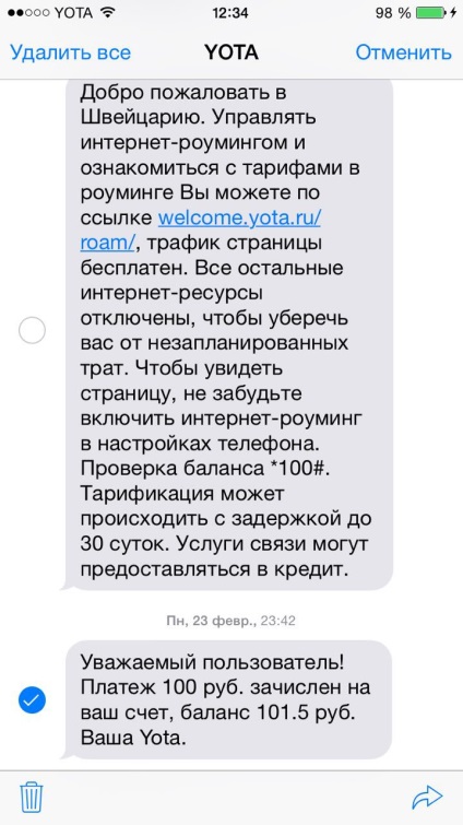 Тайните iMessage, което не сте могли да знаете при новини ЗИ на