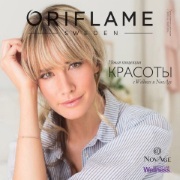 kozmetikai sorozat Oriflame nagyon rám megrendelhető online regisztráció