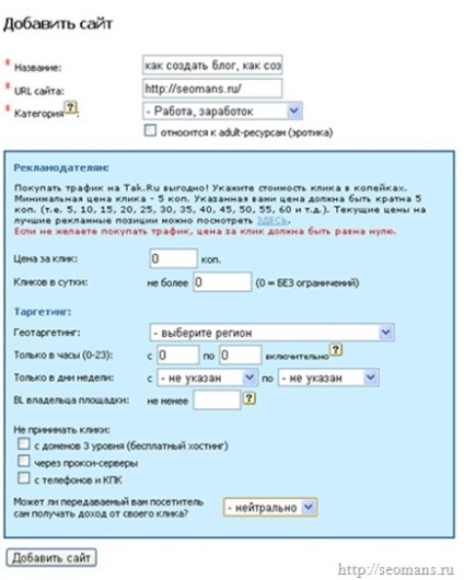 Serviciu de castig pe Internet la plasarea de link-uri sponsorizate