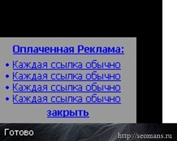 Serviciu de castig pe Internet la plasarea de link-uri sponsorizate