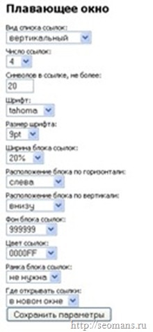 Сервіс для заробітку в інтернеті на розміщенні рекламних посилань