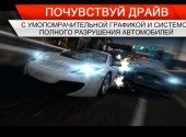 Descarcă jocul Need for Speed ​​cel mai vândut pentru versiunea gratuită de Android și cea mai recentă versiune v apk