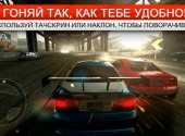 Descarcă jocul Need for Speed ​​cel mai vândut pentru versiunea gratuită de Android și cea mai recentă versiune v apk