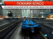 Descarcă jocul Need for Speed ​​cel mai vândut pentru versiunea gratuită de Android și cea mai recentă versiune v apk