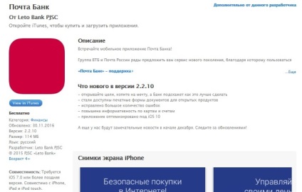 Töltse le az alkalmazás e-mail bankját az android és az iphone ingyen