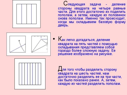 Următoarea sarcină este împărțirea laturii pătratului în patru părți egale - imaginea 987-75