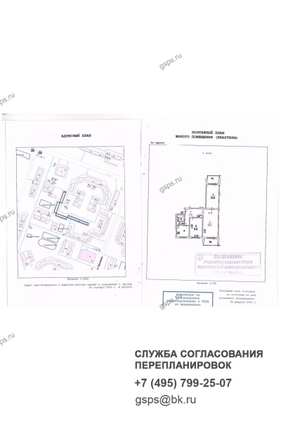 Armonizarea reproiectării de către forțele proprii