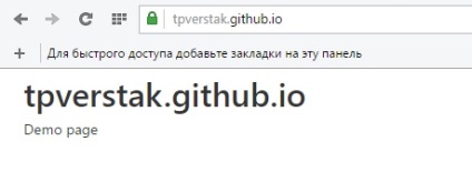 Створення сайту на github, типовий верстальник