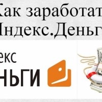 Eltávolításának módszerei Yandex pénzt