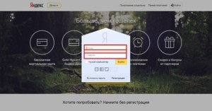 Metode de retragere a banilor Yandex