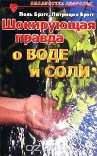 Довідник народних рецептів лікування хвороб від а до я