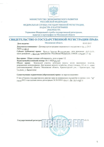 Certificat de înregistrare pentru o casă neterminată