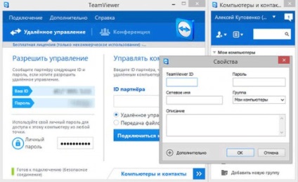 TeamViewer tagadja hackelés, és új biztonsági intézkedések