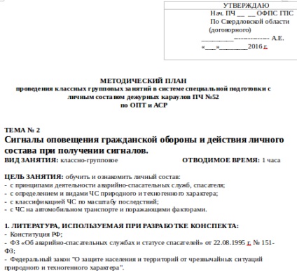 Tema # 1 semnale de alertă și acțiunea personalului atunci când primesc semnale