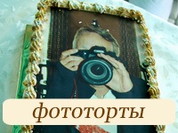 Tort la comanda in Domodedovo - nunta pentru copii, nunta ieftina, prăjituri pentru comenzi, cheesecake,