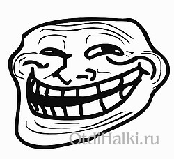 Тролінг, trollface, все для троллінгу картинки, фрази, що це тролінг комікси