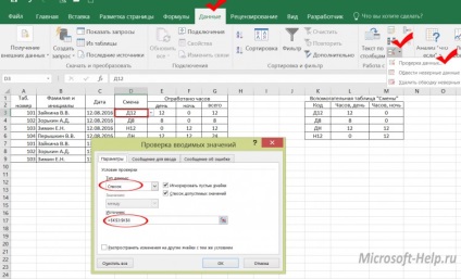 Contabilitatea timpului de lucru în ajutorul excel - word și excel