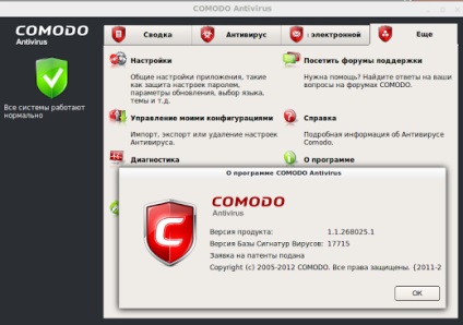 Instalarea antivirusului comodo linux în ubuntu