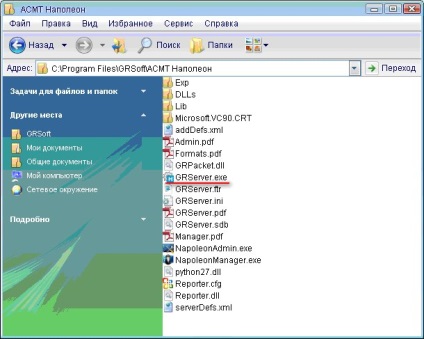 Instalarea și prima lansare a pachetului software - Napoleon - Napoleon