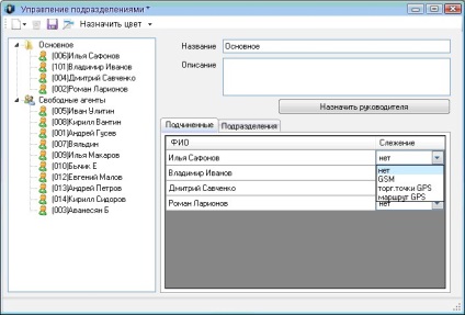 Instalarea și prima lansare a pachetului software - Napoleon - Napoleon