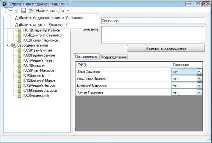 Instalarea și prima lansare a pachetului software - Napoleon - Napoleon