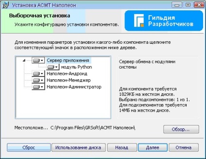 Instalarea și prima lansare a pachetului software - Napoleon - Napoleon