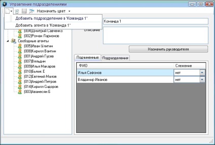 Instalarea și prima lansare a pachetului software - Napoleon - Napoleon