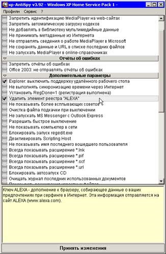 Depanarea programelor spyware în Windows XP