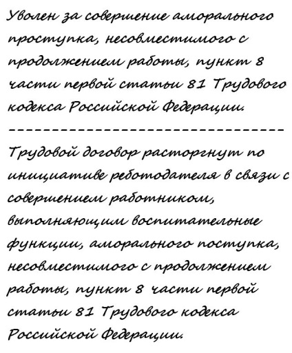 Renunțare la imoralitate, doctor în Rusia