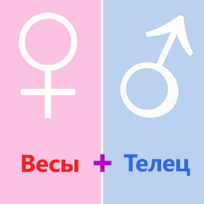 Mérlegek és mérlegek és Taurus ember kompatibilitás - asztrológia (nők Libra férfiak) Mérlegek és mérlegek és Taurus ember kompatibilitás - asztrológia